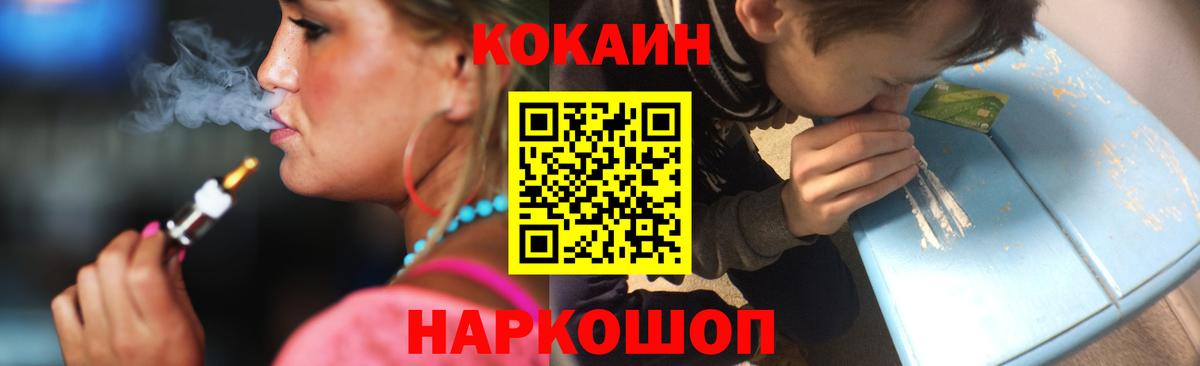 Кокаин 98%  Кокаин Перу  Вход с VPN  Саров 