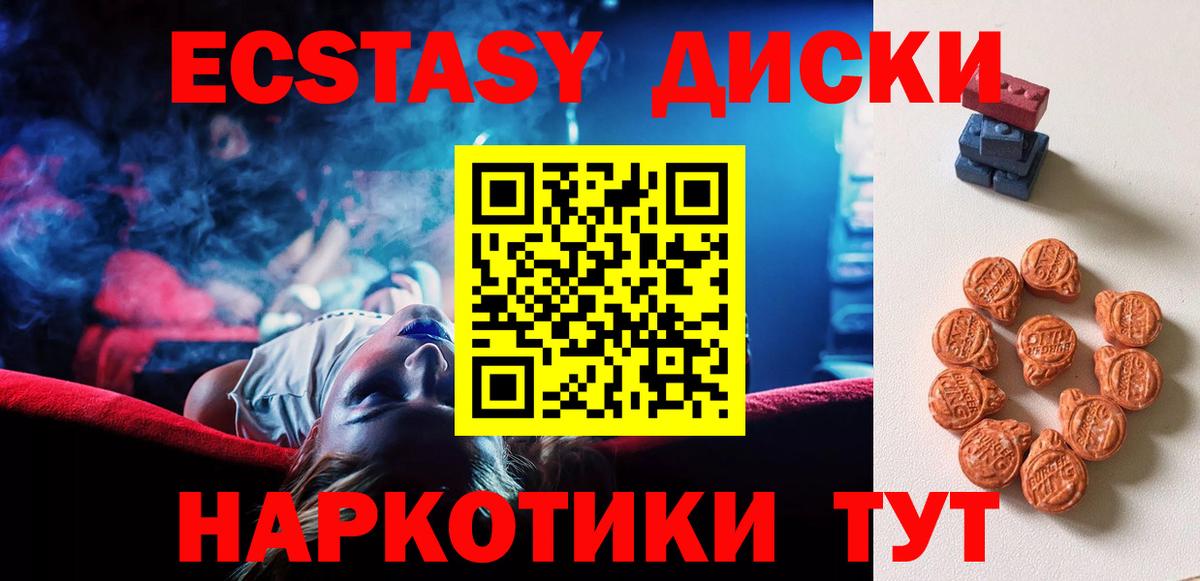 Ecstasy 300 mg Саров