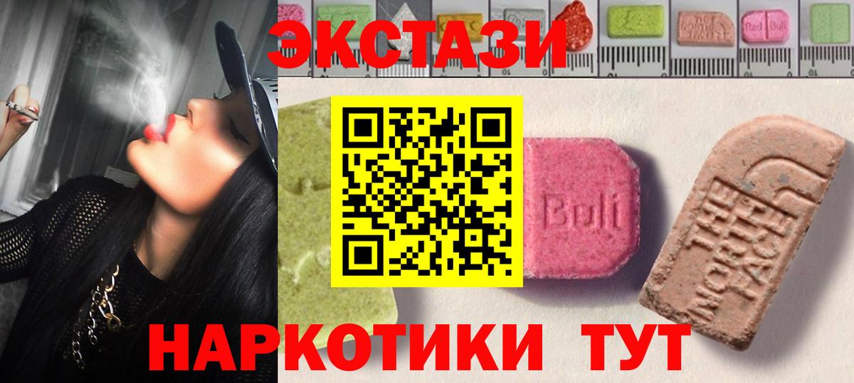 ЭКСТАЗИ  ЭКСТАЗИ 99%  Вход с VPN  Саров 