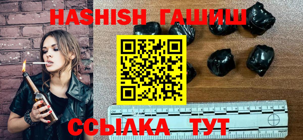 Гашиш убойный Саров