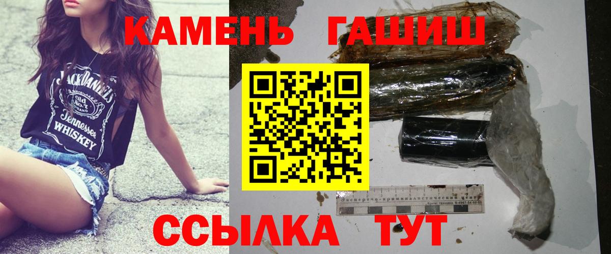 Саров  ГАШИШ Premium  Вход с VPN 