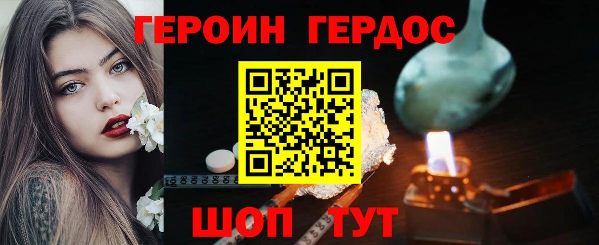 ГЕРОИН хмурый  Вход с VPN  Саров 