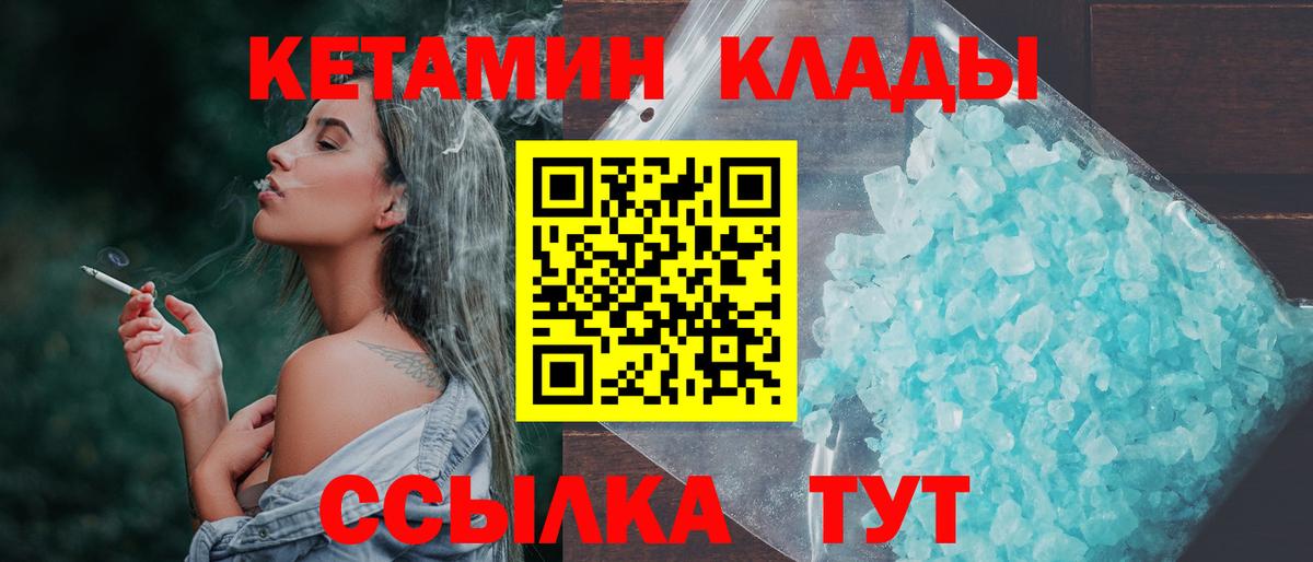 Кетамин VHQ Саров