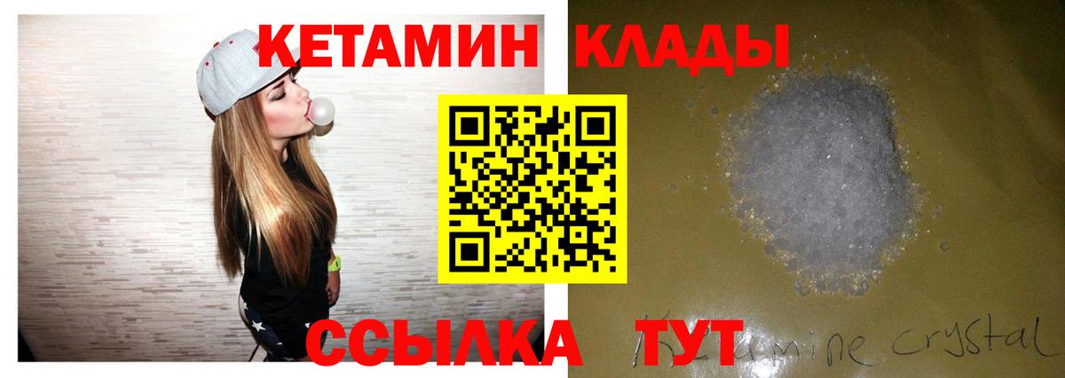 Кетамин ketamine  Вход с VPN  Саров 