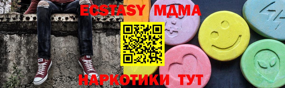 МДМА crystal Саров
