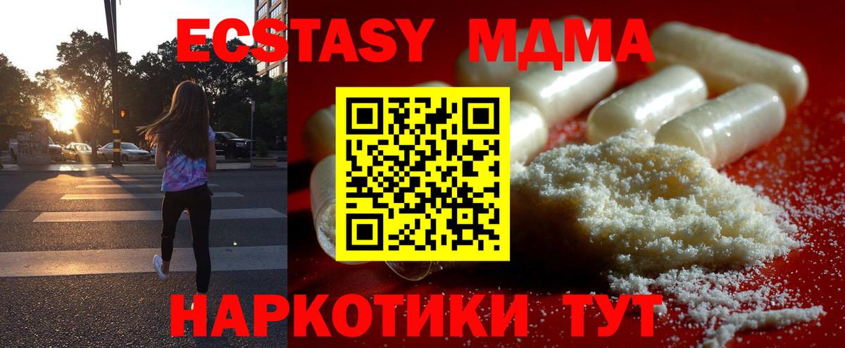 МДМА Molly  Вход с VPN  МДМА  МДМА Molly  Саров 