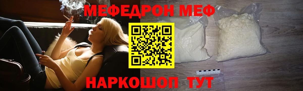 Меф мука Саров