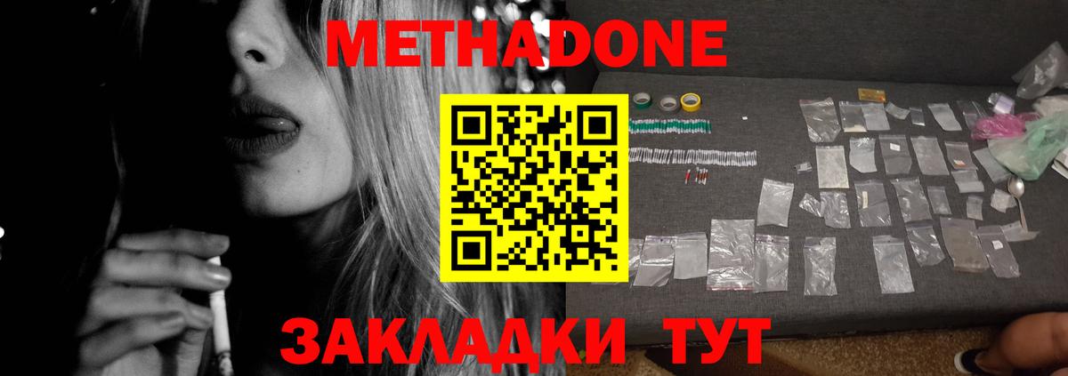 МЕТАДОН methadone  darknet клад  Саров  МЕТАДОН мёд  Вход с VPN 