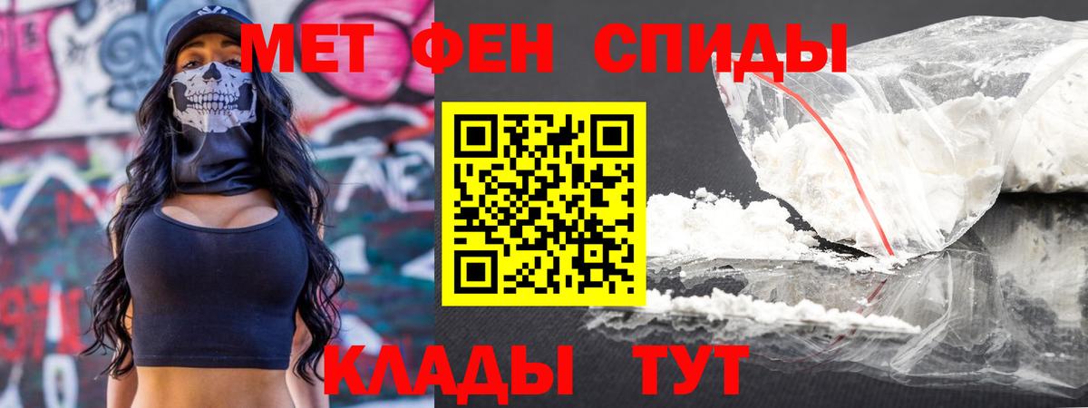 МЕТАМФЕТАМИН витя  Вход с VPN  Первитин  Саров 
