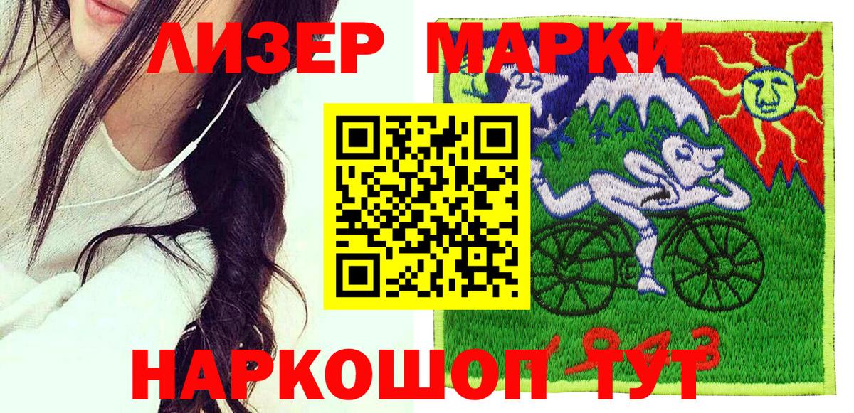 Марки NBOMe 1500мкг Саров