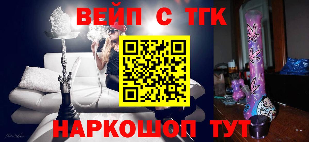 Саров  Дистиллят ТГК гашишное масло  Вход с VPN 